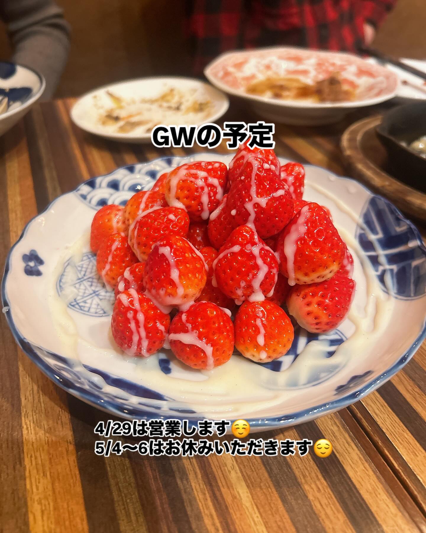 .
お疲れ様です🍺
GWの予定はこちらです💁♀️
後半連休いただきますが、
それまでは元気に営業させていただきますー!!
よろしくお願いします✌🏻
#居酒屋
#中華居酒屋
#中華バル
#心斎橋居酒屋
#心斎橋中華居酒屋
#心斎橋中華バル
#大阪居酒屋
#大阪中華居酒屋
#大阪中華バル
#心斎橋
#東心斎橋