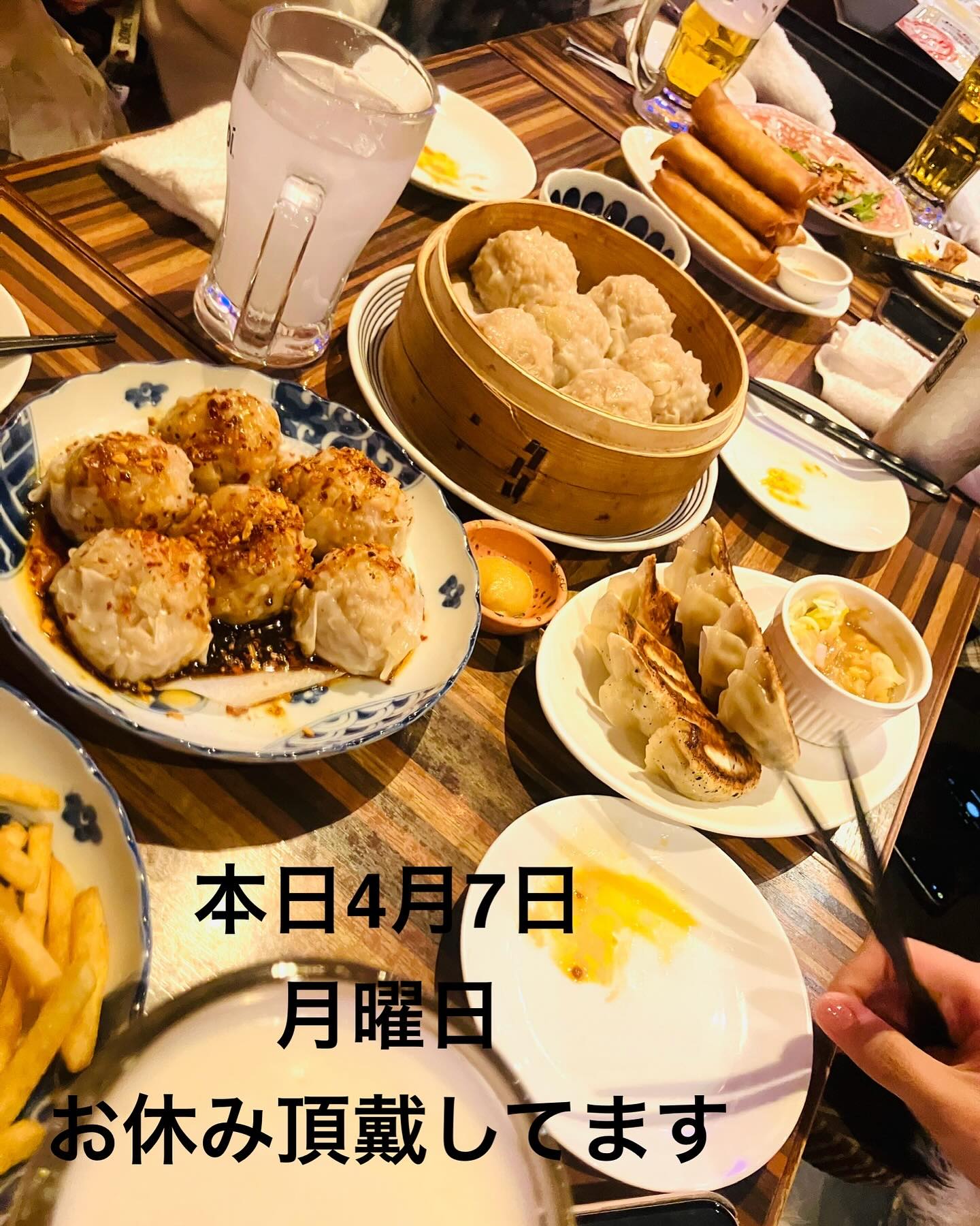 皆さまお疲れ様です♪
本日お休み頂いております。
是非とも明日からよろしくお願いします。
#定休日です #中華も美味い居酒屋#東心斎橋ごはん
#中華 #中華居酒屋#だけじゃない
