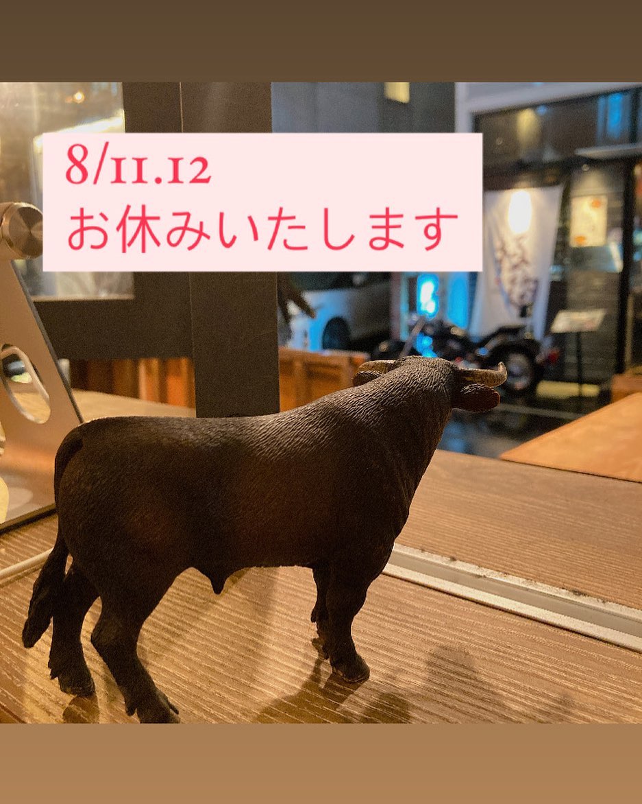 こんばんは!
#DAKEジャナイ中華 です🍻
すごくギリギリのご報告になりましたが、
8月11.12日お店お休みさせていただきます。
猛暑も続き、地震もありましたが
13日から元気に営業いたします🌟
皆様のご来店お待ちしております✨
#大阪心斎橋
#心斎橋
#心斎橋居酒屋
#居酒屋
#中華バル
#中華居酒屋
#アットホーム
#暑さにまけない
#元気に営業中
#お休みのご報告