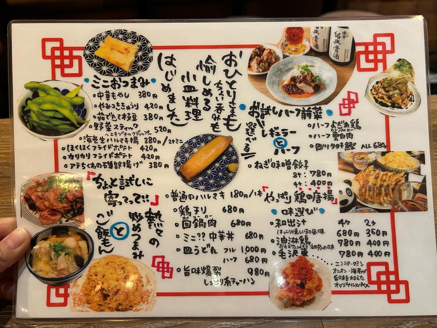 .
お疲れ様です🍺
一気に寒くなりましたねー!
と思ったら明日からはまた20℃超🤦🏼♀️
いつになったら半袖を仕舞えるのでしょうか、、、
そんなこんなで、間も無く当店も2周年を迎えます
日々足を運んでくださる皆々様のおかげです😌
これからも素敵な場所になれるよう、
スタッフ一同笑顔で頑張りますので、
末長くよろしくお願いいたします☺️✌🏻
てことで!
新メニュー始まっております!!!!🥟🥗
軽ーくつまむにも良し!みんなでシェアするも良し!
外は寒いけど、店内はホカホカでお待ちしておりますー!!!!
#心斎橋 #東心斎橋 #心斎橋グルメ #心斎橋ディナー #心斎橋居酒屋 #心斎橋飲み #心斎橋中華 #心斎橋中華バル #1人飲み #大阪グルメ #大阪居酒屋#大阪飲み